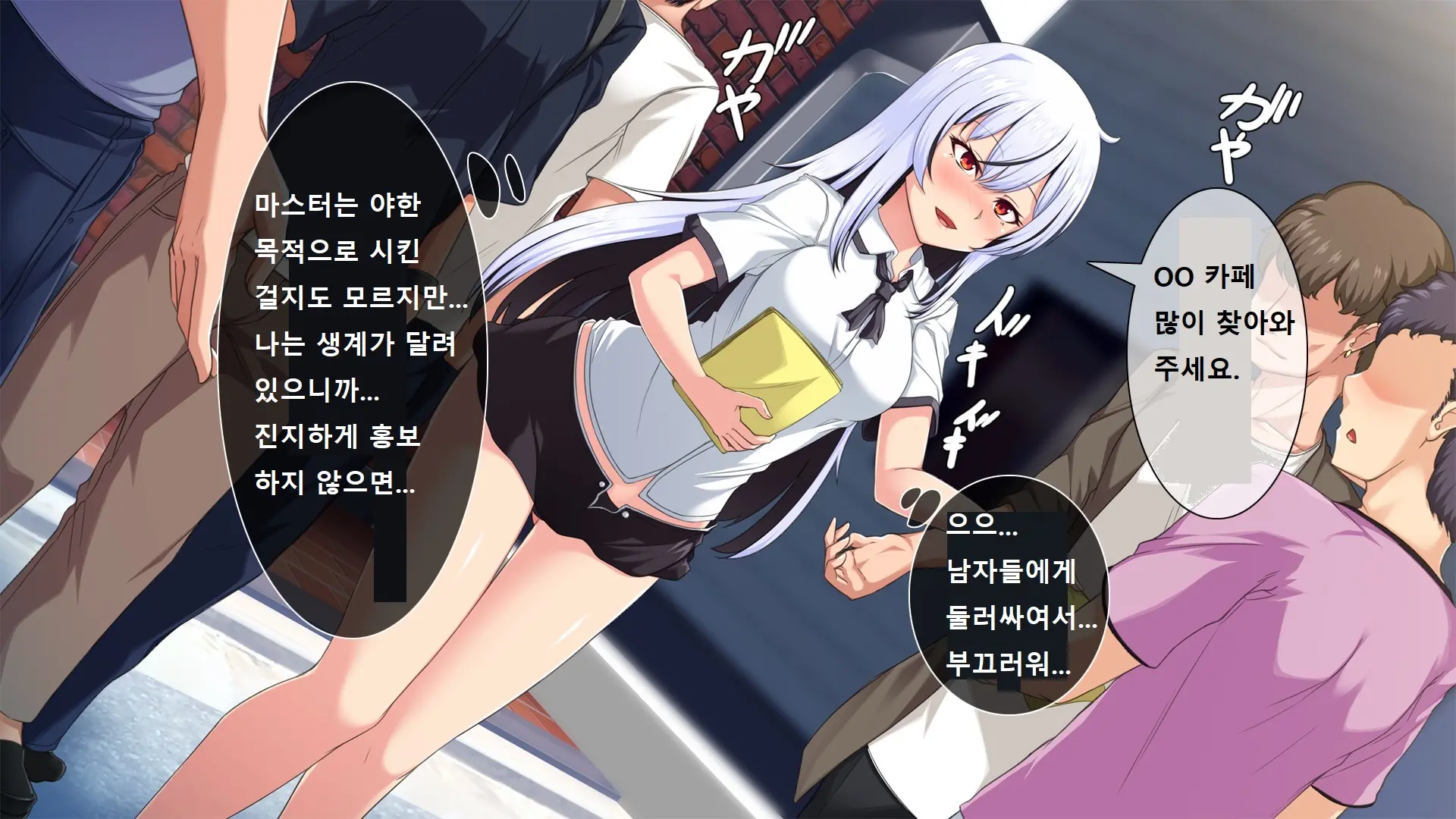 Ore Ga Onna Ni Somaru Made | 내가 여자로 물들 때까지
